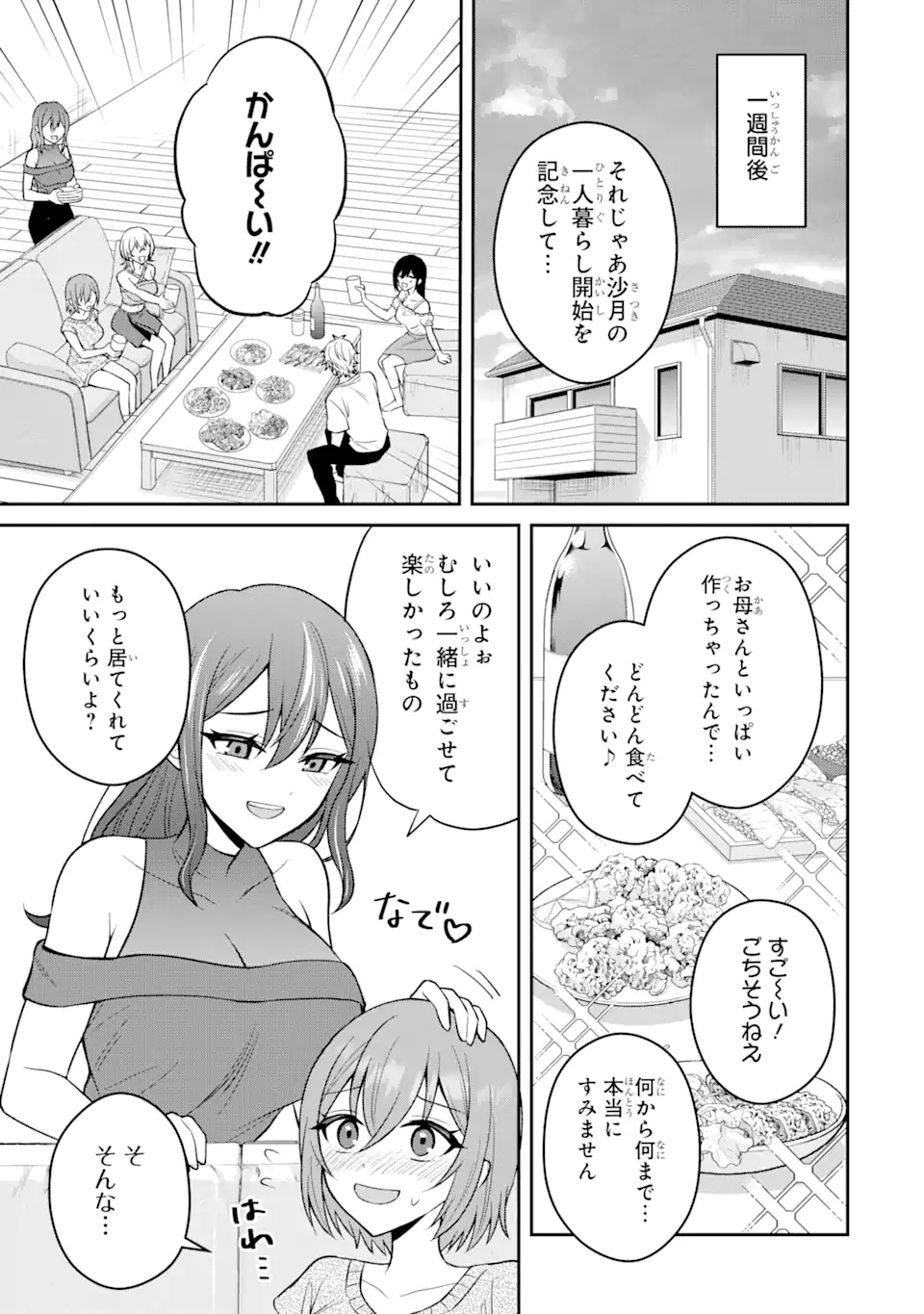 Netorare Manga no Kuzu Otoko ni Tensei Shita Hazu ga Heroine ga Yottekuru Ken - Chapter 15.2 - Page 3